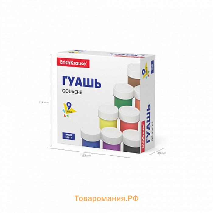 Гуашь 9 цветов × 17 мл ErichKrause Basic, в картонной упаковке