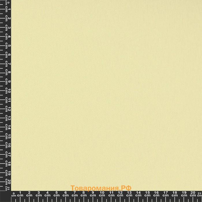 Рулонная штора «Плайн», 140х175 см, цвет кремовый