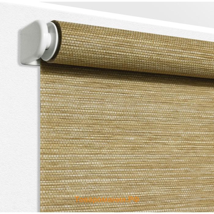 Рулонная штора «Концепт», 90х160 см, цвет песочный
