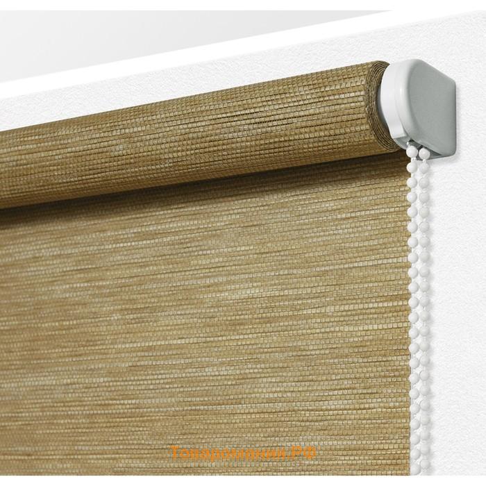 Рулонная штора «Концепт», 72х175 см, цвет песочный