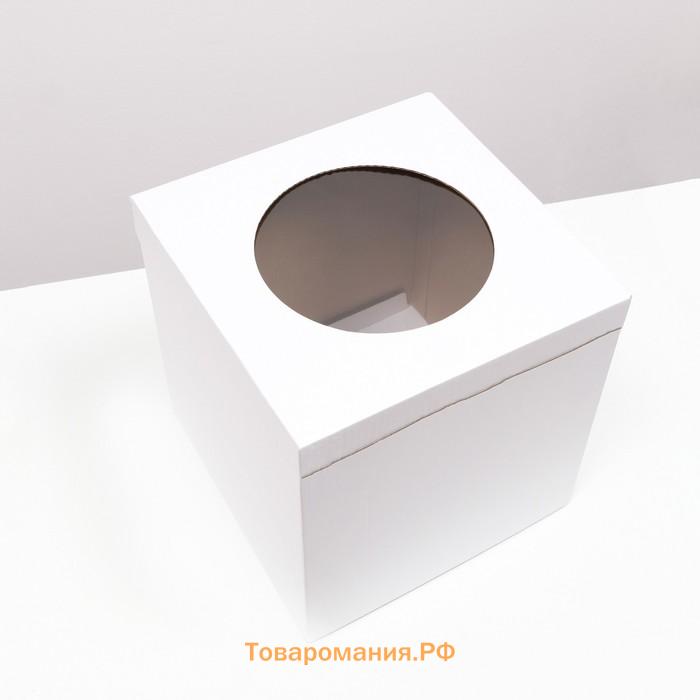 Коробка под торт с окном, белая, 30×30×30 см