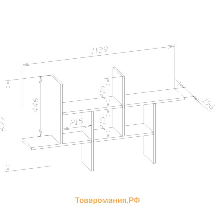 Полка настенная, 1139 × 196 × 677 мм, цвет венге