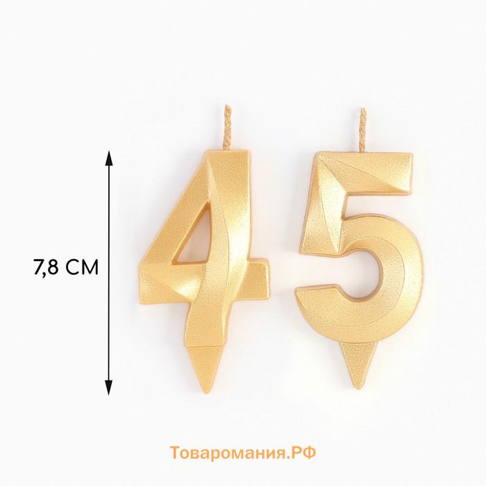 Свеча в торт юбилейная «Грань» (набор 2 в 1), цифра 45, цифра 54, золотой металлик, 6.5 см