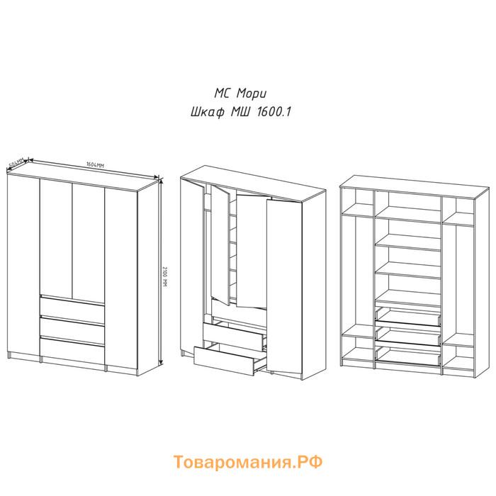 Шкаф четырёхстворчатый «Мадера», распашной, 1600×520×2100 мм, цвет белый