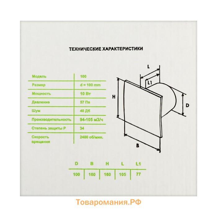 Вентилятор вытяжной "КосмоВент" KV100, d=100 мм, 33-41 дБ, без выключателя