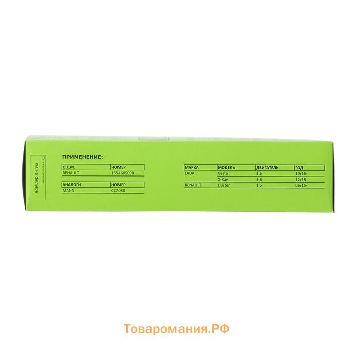 Фильтр воздушный LUXЕ, LX-153-B, Лада Веста, Дастер, Логан, Сандеро