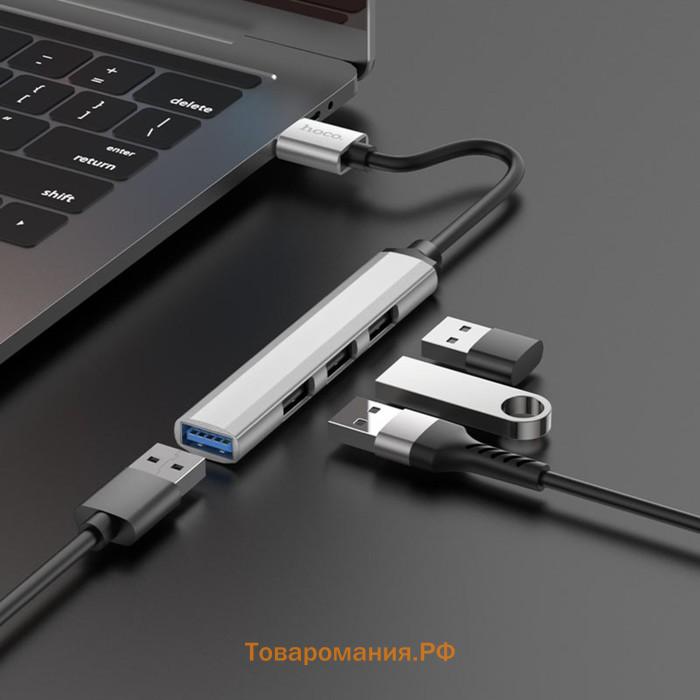 Адаптер Hoco HB26, 4 в 1, USB - USB3.0/USB2.0*3, длина кабеля 13 см, серебристый