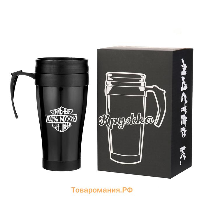 Термокружка с ручкой, 400 мл, «Мужик», 12.5×17 см
