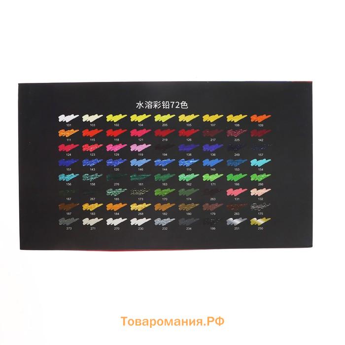 Карандаши цветные акварельные 72 цветов, в картонной коробке WCP-72