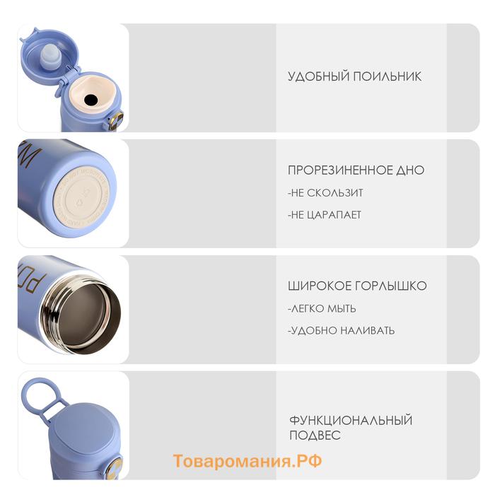 Термос Pofigizm, 420 мл, сохраняет тепло до 8 ч