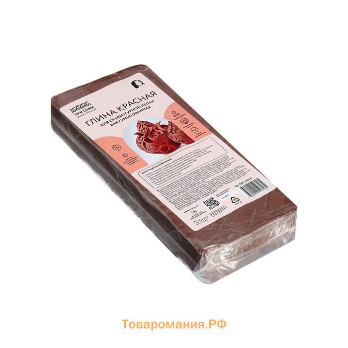 Глина для лепки натуральная «Три Совы», 1 кг, готовая, вакуумированная, красная