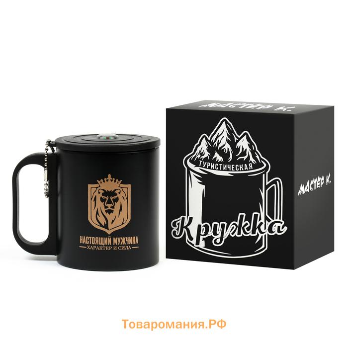 Термокружка «Настоящий мужчина», 180 мл, с компасом