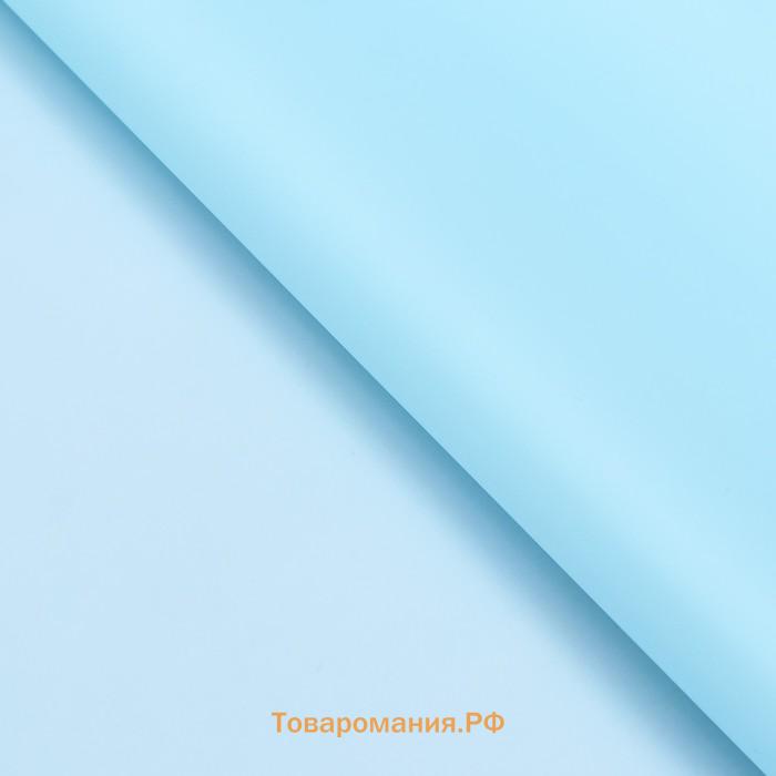 Пленка матовая, "PASTEL",  Небесно-голубой 0,59 х 7 м 180гр