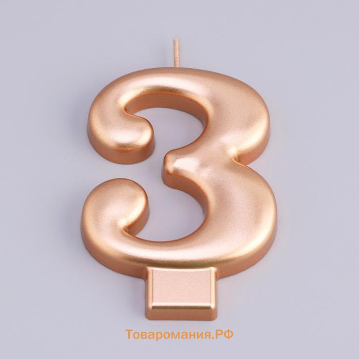 Свеча для торта «Европейская ГИГАНТ», цифра 3, 7 см, розовое золото