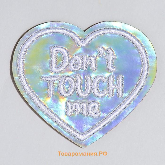 Термонаклейка на одежду «Dont touch me», 5 х 4,3 см