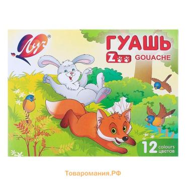Гуашь 12 цветов × 15 мл ZOO