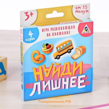 Настольная игра на внимание «Найди лишнее», 30 карточек, 3+