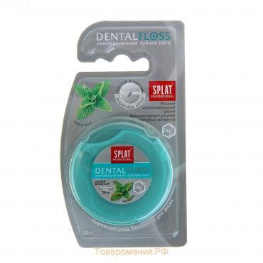 Зубная нить Splat Dental Floss, с волокнами серебра и мятой, 30 м