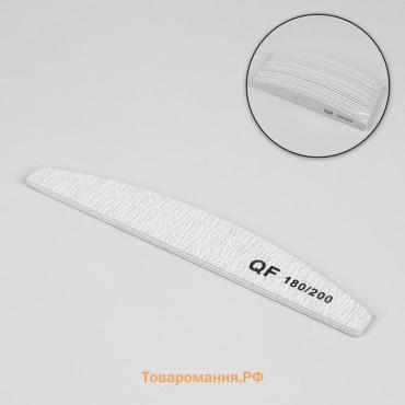 Пилка для ногтей, лодочка, 180/200 грит, 18 см, фасовка 20 шт, серая