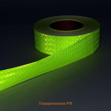 Светоотражающая лента, самоклеящаяся, зеленая, 5 см × 45 м