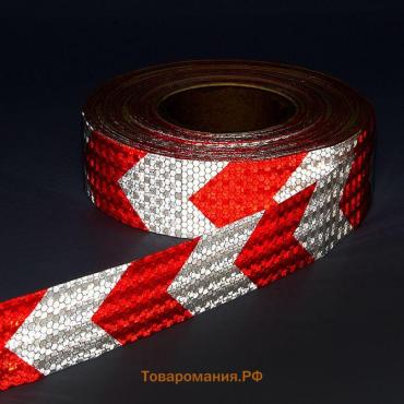 Светоотражающая лента, самоклеящаяся, белая с пунктиром, 5 см × 45 м