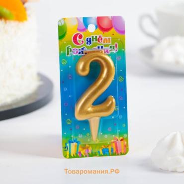 Свеча для торта золотая «Цифра 2», 5.5 см