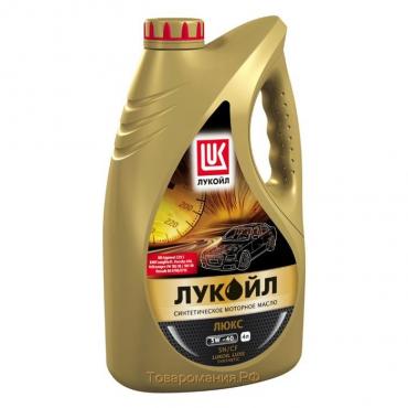 Моторное масло Лукойл Люкс 5W-40, синт, 4 л 207465