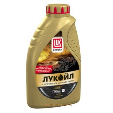 Моторное масло Лукойл Люкс 5W-40, синт, 1 л 207464