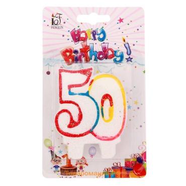 Свеча для торта «Цифра 50», 7.5 см