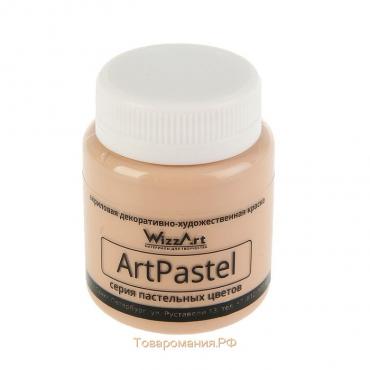 Краска акриловая пастельная 80 мл, WizzArt Pastel, коричневая, морозостойкая