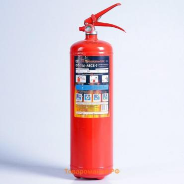 Огнетушитель порошковый ОП-3(з) ABCE