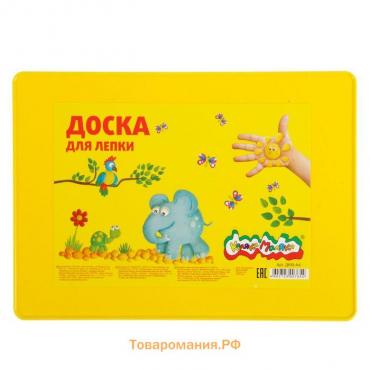 Доска для лепки А4 «Каляка-Маляка», жёлтая