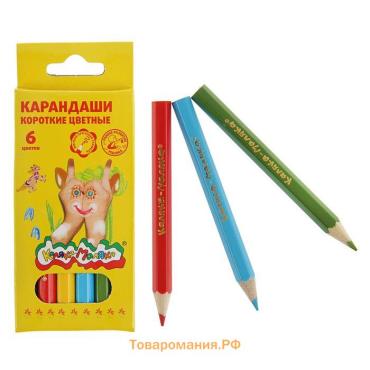 Карандаши цветные 6 цветов «Каляка-Маляка. Mini», шестигранные, короткие