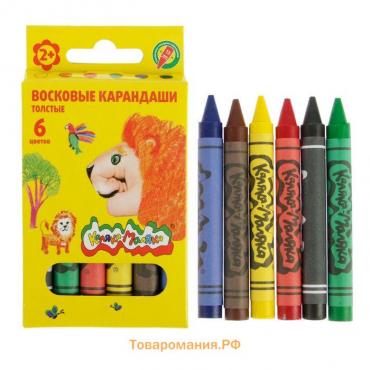 Мелки восковые 6 цветов, "Каляка-Маляка" толстые круглые