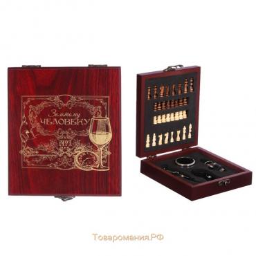 Подарочный набор для вина с шахматами «Золотому человеку»