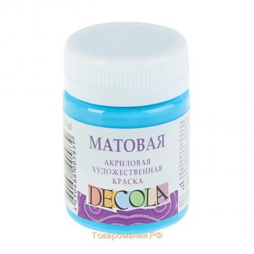 Краска акриловая матовая 50 мл, ЗХК Decola, небесно-голубая, 14328512