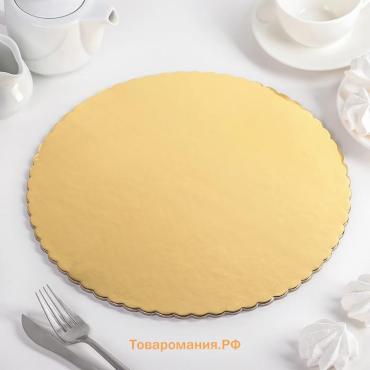 Подложка для торта «Круг волна», d=30.5 см, золотистая
