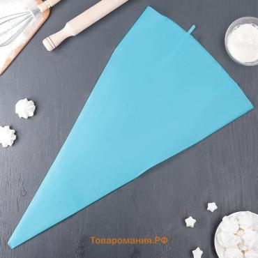 Кондитерский мешок  «Синева», 70×39 см, голубой