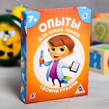 Настольная игра «Опыты для юных гениев. Своими руками», 30 карт, 7+