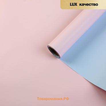 Пленка матовая для цветов, двухсторонняя,«Зефир», розово - голубой, 57×10 м