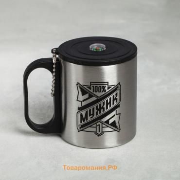 Термокружка с компасом MODE FORREST «100% мужик», 180 мл