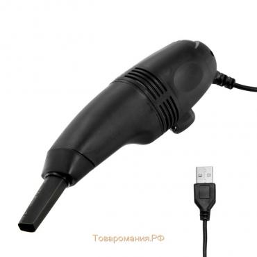 USB Пылесос MR-01, для ПК, с насадками, USB, чёрный