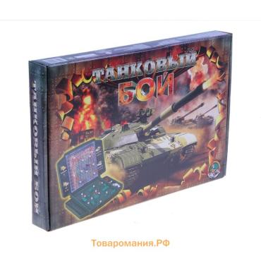 Настольная игра «Танковый бой»