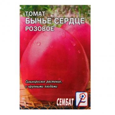 Семена Томат "Бычье сердце розовое", 0,1 г