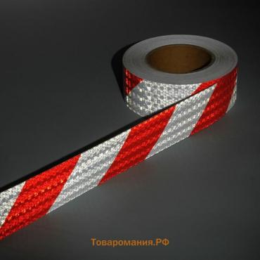 Светоотражающая лента, самоклеящаяся, желто-красная, 5 см × 45 м