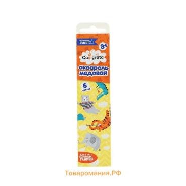 Акварель Calligrata, 6 цветов, без кисти, картон