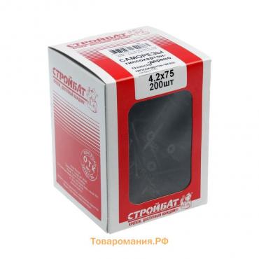 Саморезы гипсокартон-дерево 4.2×75 (200 шт.)