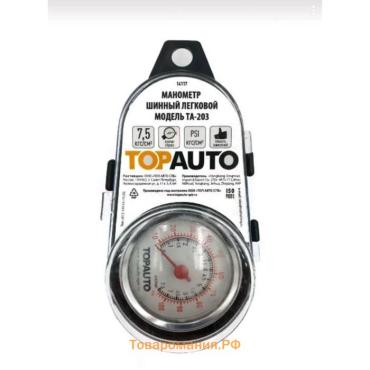 Шинный манометр Топ Авто, ТА-203, до 7.5 АТМ