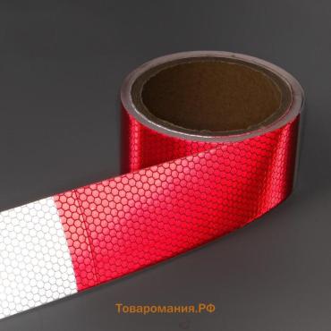 Светоотражающая лента, самоклеящаяся, красно-белая, 5 см × 5 м