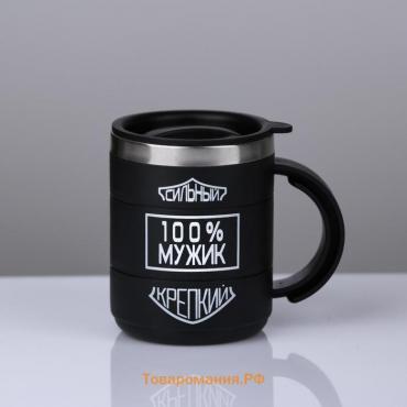 Термокружка «100 % мужик», 450 мл, 10.5×8.5 см